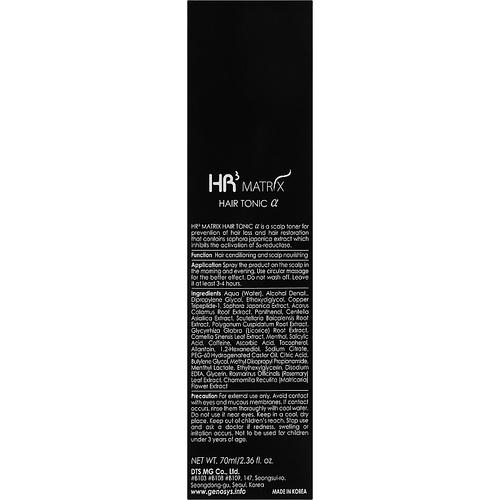 Genosys HR3 Matrix Clinical Hair Tonic, Тоник от выпадения и для стимуляции роста волос, 70ml — изображение 3