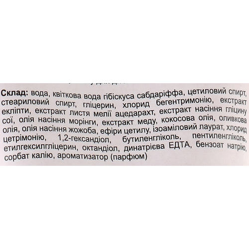 Rated Green Cold Brew Hibiscus Moisturizing Scalp Pack (туба), Увлажняющая маска для кожи головы с соком гибискуса — изображение 2