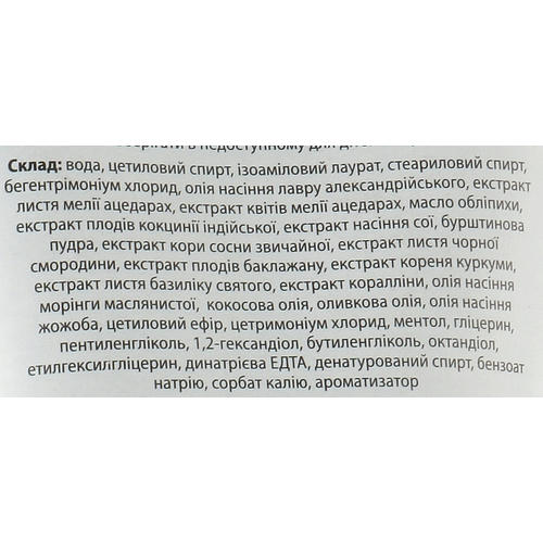 Rated Green Cold Press Tamanu Oil Soothing Scalp Pack (туба), Успокаивающая маска для кожи головы с маслом таману и черной смородиной — изображение 2
