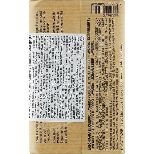 Мыло "Масло ши и лаванда" - L'Occitane Karite Lavande Shea Lavender Butter Extra Gentle Soap — изображение 2