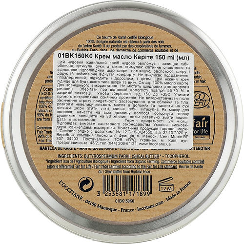 Крем для тела - L'Occitane Organic Pure Shea Butter — изображение 3