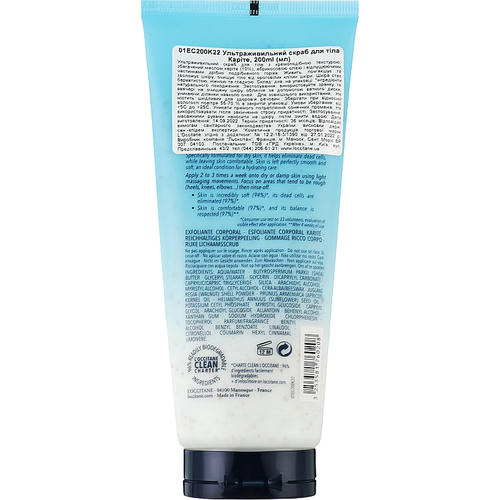 Питательный скраб для тела - L'Occitane Shea Butter Ultra Body Rich Scrub (туба) — изображение 2