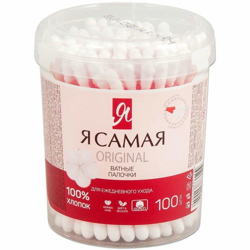 Ватные палочки 100 шт стакан Я самая