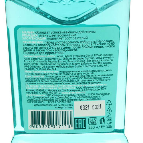 Ополаскиватель для полости рта President Antibacterial мощная защита, 250 мл — изображение 2