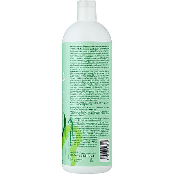 Kallos Cosmetics KJMN Vegan Soul Nourishing Shampoo, Питательный шампунь с растительными протеинами и маслом авокадо — изображение 2