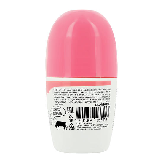 Део-ролл жен. `DOLCE MILK` Ягода-малина 48ч (антиперспирант) 50 мл — изображение 2