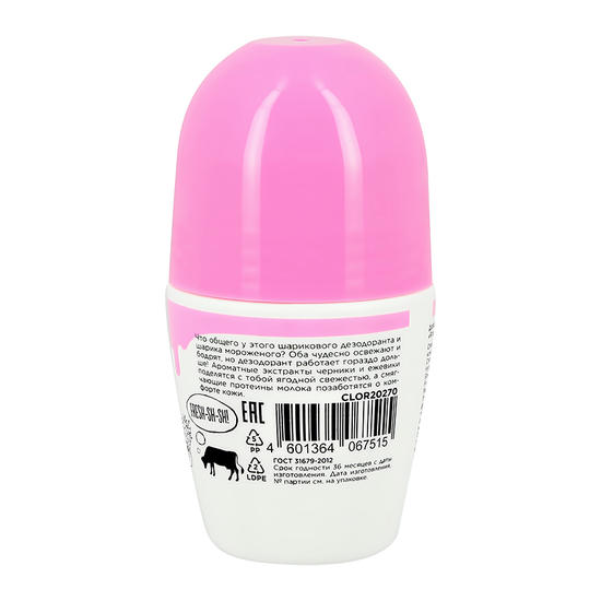 Део-ролл жен. `DOLCE MILK` Ягодный бум 48ч (антиперспирант) 50 мл — изображение 2