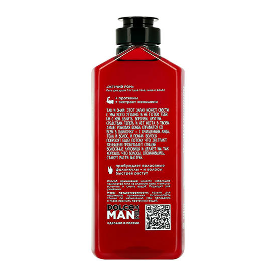 Гель для душа `DOLCE MILK` MAN 3в1 Жгучий ром 460 мл — изображение 2