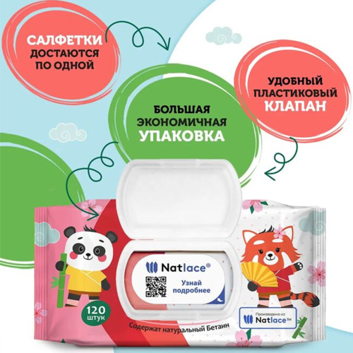 СВЕЖАЯ НОТА Влажные детские салфетки, УВЛАЖНЯЮЩИЕ, с натуральным Бетаином, 120 шт. — изображение 3
