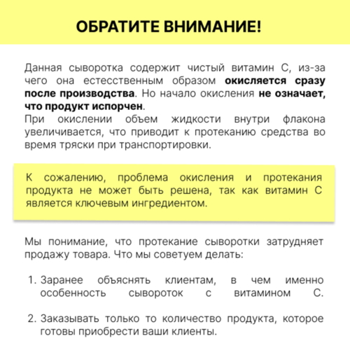 By Wishtrend Сыворотка для лица с витамином С - Pure vitamin c 21.5% advanced serum, 30мл — изображение 2