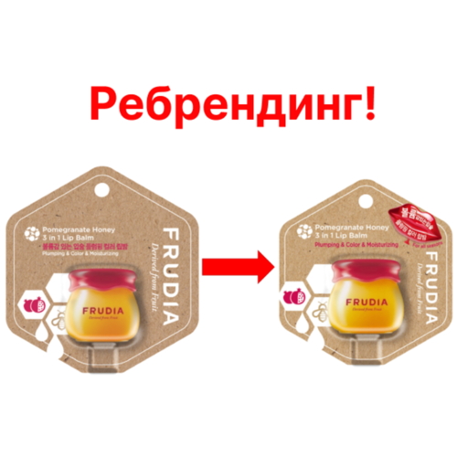 Frudia Бальзам для губ с гранатом 3в1 - Pomegranate honey 3in1 lip balm, 10г — изображение 2