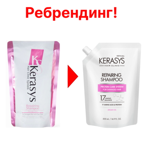 KeraSys Шампунь восстанавливающий з/б - Repairing shampoo, 500мл — изображение 2