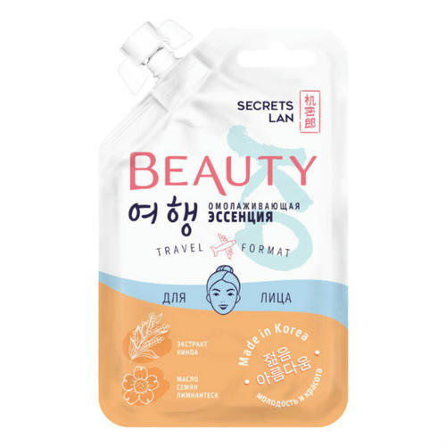 Secrets Lan Эссенция для лица омолаживающая - Beauty.Ko travel format, 15г