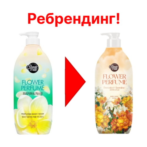 KeraSys Гель для душа парфюмированный «жасмин» - Shower mate flower perfume, 900мл — изображение 2