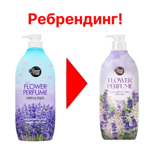 KeraSys Гель для душа «лаванда» - Shower mate flower perfume purple flower, 900мл — изображение 2