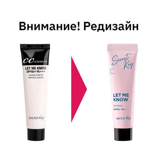 Secret Key CC-крем для лица - Let me know cc cream, 30мл — изображение 2