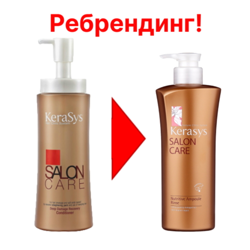 KeraSys Кондиционер восстанавливающий для поврежденных волос - Salon care, 470мл — изображение 2