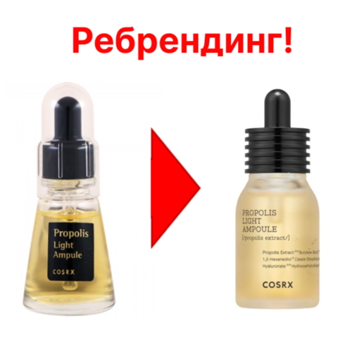 Cosrx Сыворотка ампульная с прополисом - Full fit propolis light ampule, 30мл — изображение 2