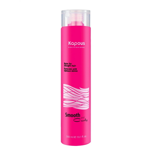 KAPOUS, Бальзам для прямых волос Smooth and Curly, 200 мл