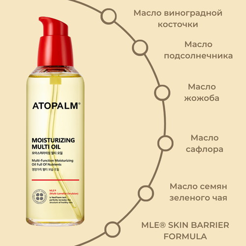 Atopalm Увлажняющее масло для лица и тела Moisturizing Multi Oil 100 мл — изображение 2