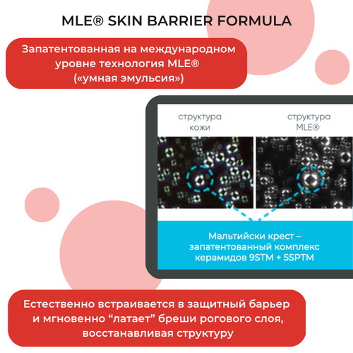 Atopalm Восстанавливающий ламеллярный крем Face Cream 35 мл — изображение 5