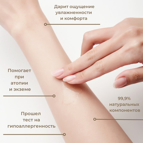 Atopalm Увлажняющее масло для лица и тела Moisturizing Multi Oil 100 мл — изображение 3