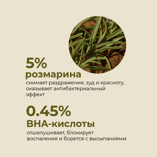 Kaine Успокаивающий гель для умывания с розмарином Rosemary Relief Gel Cleanser 150 мл — изображение 3