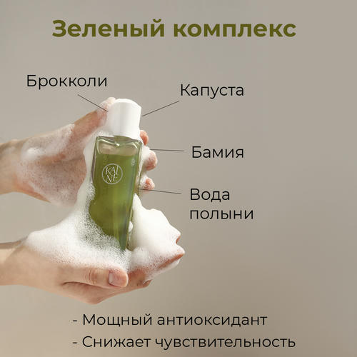 Kaine Успокаивающий гель для умывания с розмарином Rosemary Relief Gel Cleanser 150 мл — изображение 4