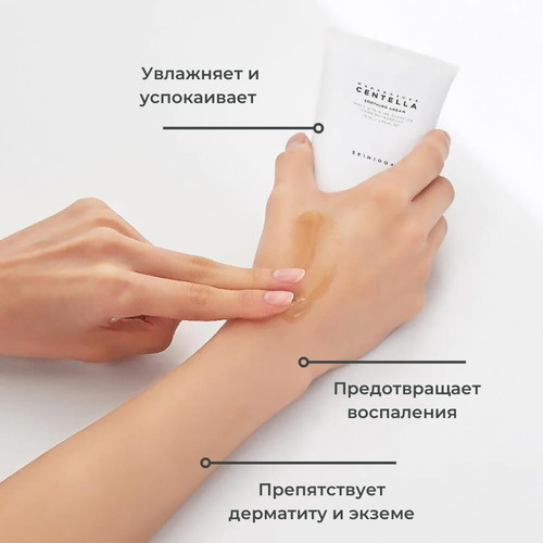 Skin1004 Успокаивающий крем-гель с центеллой и керамидами Madagascar Centella Soothing Cream 75 мл — изображение 3