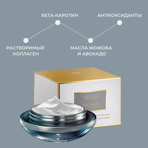 Premier Коллагеновая маска с бета каротином и минералами Мертвого моря для сухой кожи Age Smart 70 мл — изображение 2
