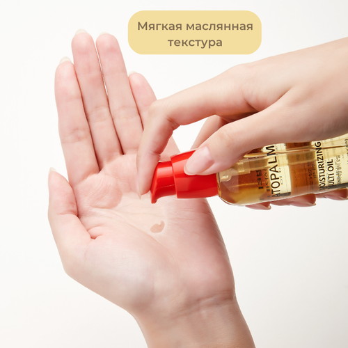 Atopalm Увлажняющее масло для лица и тела Moisturizing Multi Oil 100 мл — изображение 4