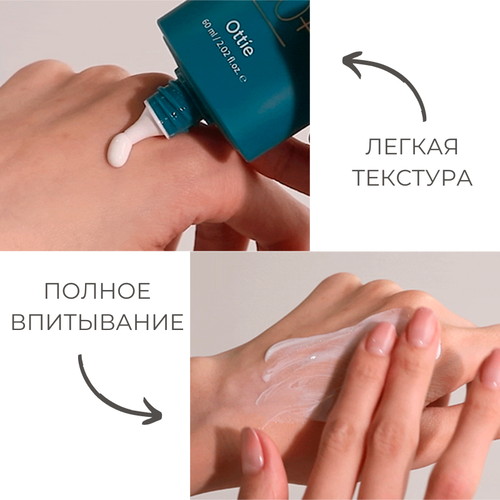 Ottie Солнцезащитный крем для обезвоженной кожи SPF 50 Water Barrier Sunscreen 60мл — изображение 5