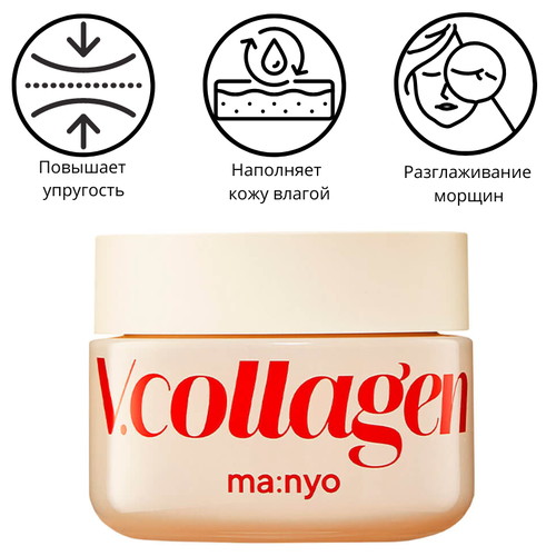 Manyo Лифтинг-крем с коллагеном V Collagen Heart Fit Cream 50мл — изображение 2