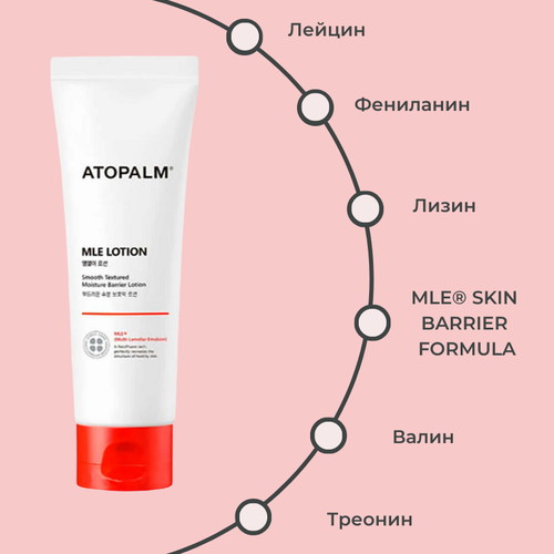 Atopalm Ламеллярный лосьон для лица и тела MLE Moisturizing Body Lotion 120 мл — изображение 2