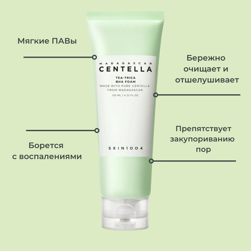 Skin1004 Пенка для умывания с чайным деревом Madagascar Centella Tea-Trica Bha Foam 125ml — изображение 3