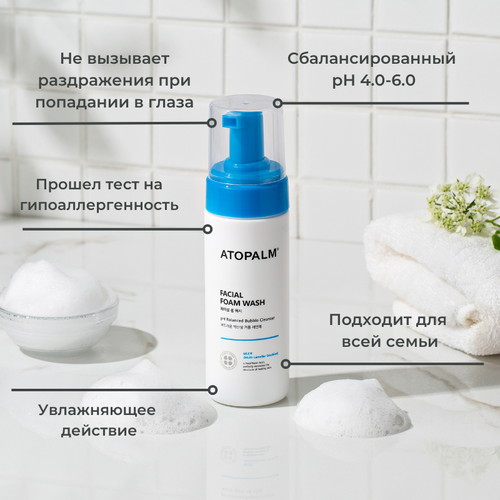 Atopalm Мягкая кислородная пенка для умывания Facial Foam Wash 150 мл — изображение 3