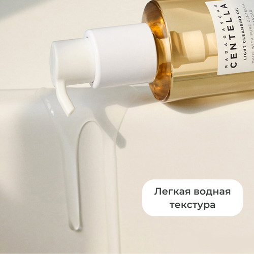 Skin1004 Легкое гидрофильное масло с экстрактом центеллы Madagascar Centella Light Cleansing Oil 200мл — изображение 4