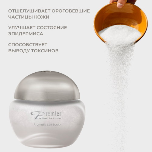 Premier Скраб для тела с солью Мертвого моря «Бриз» 425 гр — изображение 2