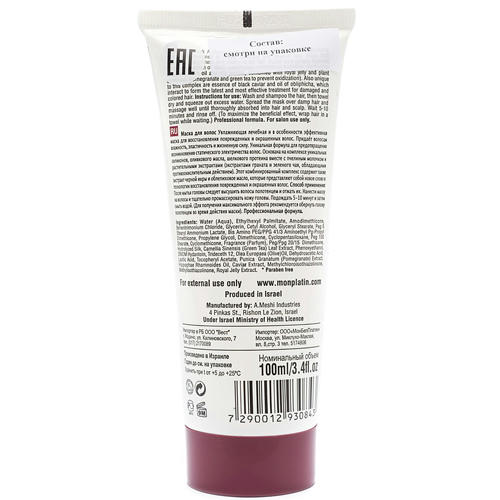 Mon Platin Professional Маска для волос «Натуральный шелк» Black Caviar & Natural Silk Hair Mask 100 мл — изображение 2