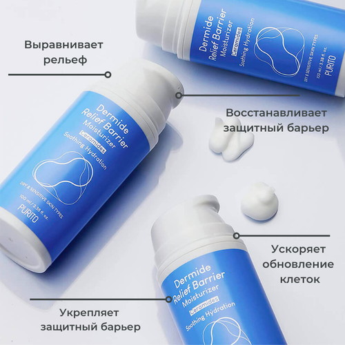 Purito Барьерный крем с керамидами Dermide Relief Barrier Moisturizer 100 мл — изображение 3