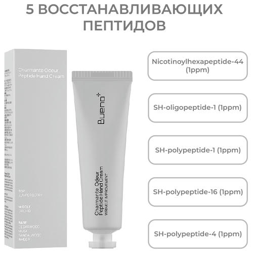 Bueno Омолаживающий крем для рук с пептидами Charmante Odeur Peptide Hand Cream 50 гр — изображение 5