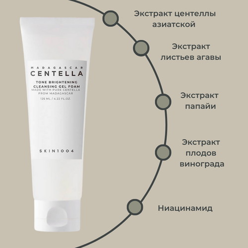 Skin1004 Осветляющая гель-пенка для лица Madagascar Centella Tone Brightening Cleansing Gel Foam 125 мл — изображение 2