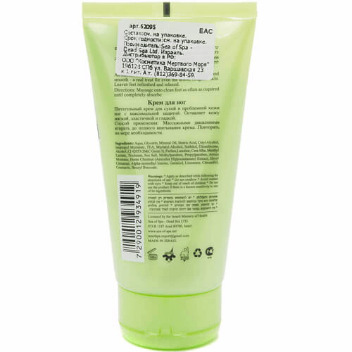 Sea of Spa Крем для ног с магнезией Magnesium Foot Cream 150 мл — изображение 2
