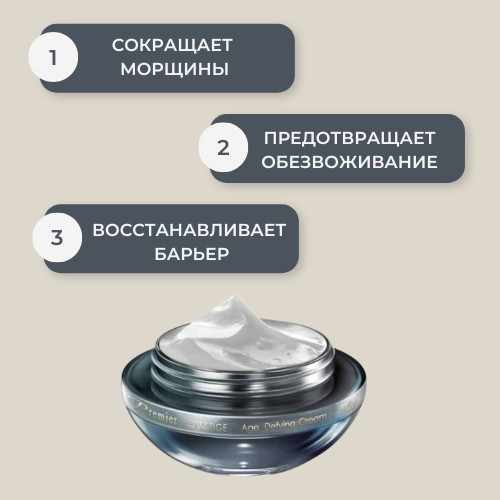 Premier Крем против морщин Age Smart Defying Cream 35 мл — изображение 2