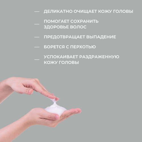 Premier Шампунь с солью Мертвого моря 250 мл — изображение 2