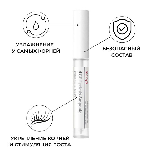 Manyo Укрепляющая сыворотка с пептидами для роста для ресниц 4GF Eyelash Ampoule 5мл — изображение 2