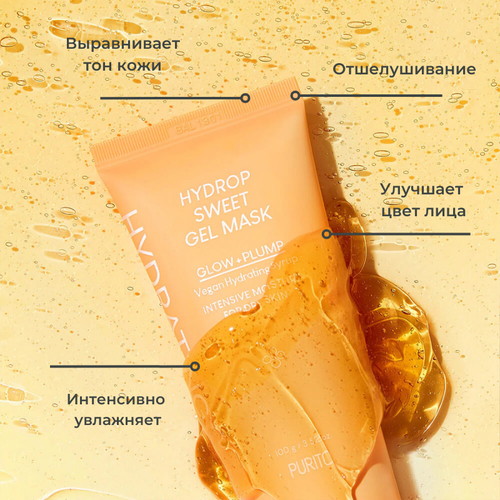 Purito Увлажняющая гель-маска для гладкости кожи Hydrop Sweet Gel Mask 100 гр — изображение 3