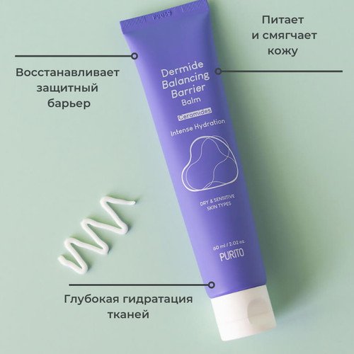 Purito Восстанавливающий бальзам с керамидами Dermide Balancing Barrier Balm 60 мл — изображение 3