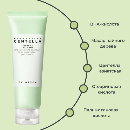 Skin1004 Пенка для умывания с чайным деревом Madagascar Centella Tea-Trica Bha Foam 125ml — изображение 2