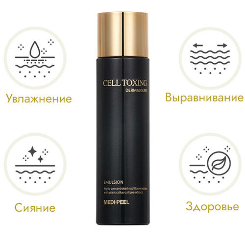 Medi-Peel Омолаживающая эмульсия со стволовыми клетками эдельвейса Cell Tox Dermajours Emulsion 150мл — изображение 2